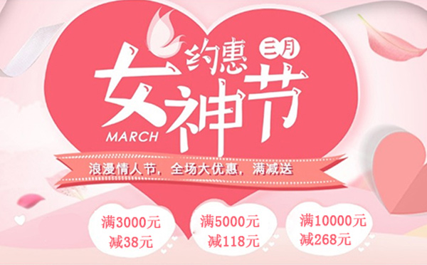 三八女神“價”到，智彤印刷和您一起get起來！